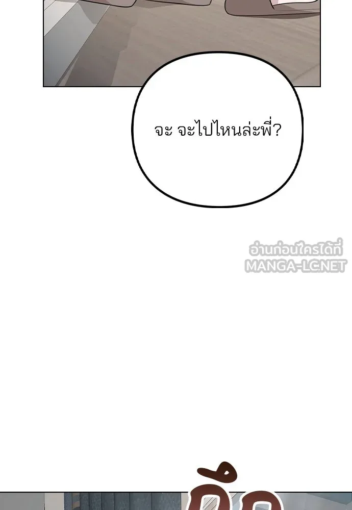 รักผิดแผน ตอนที่ 79 รูปที่ 27