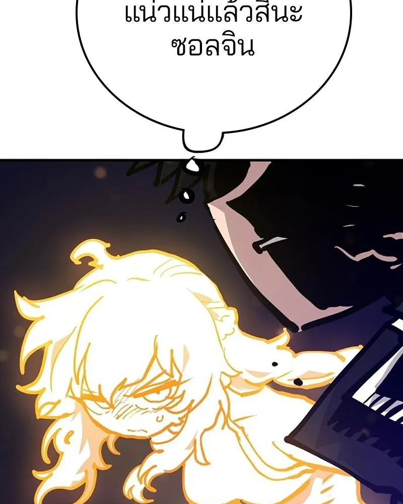 Player ตอนที่ 162 รูปที่ 131