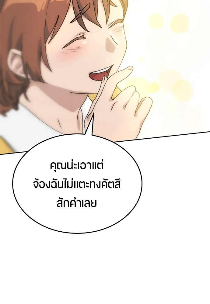 ตั้งแคมป์ฮีลใจในต่างโลก ตอนที่ 3 รูปที่ 56