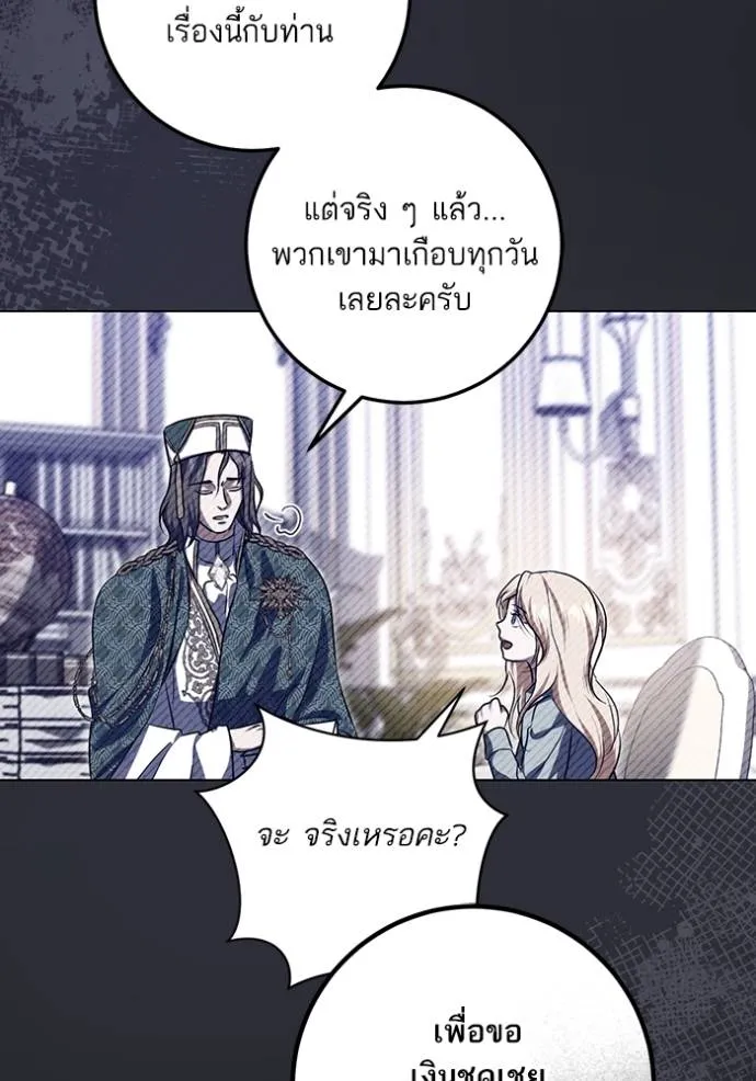 ทางหลุดพ้นของ ตอนที่ 73 รูปที่ 79