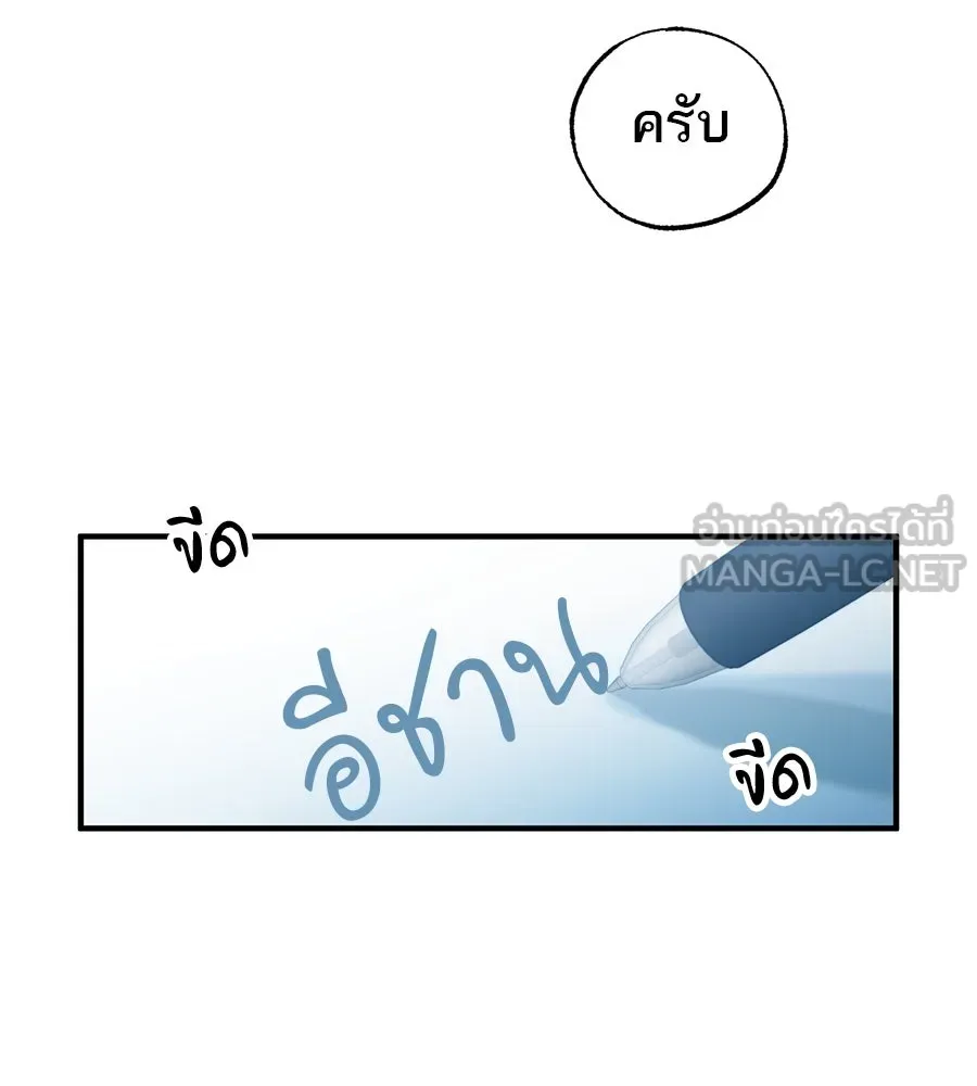 ร้านสะดวกซื้อต่างโลก ตอนที่ 1 รูปที่ 69