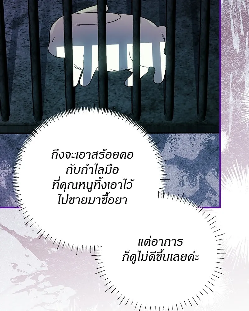 จุ๊บรัก คุณหมาป่า ตอนที่ 20 รูปที่ 131
