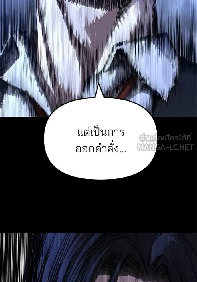 เลวฟาดเลว ตอนที่ 169 รูปที่ 35