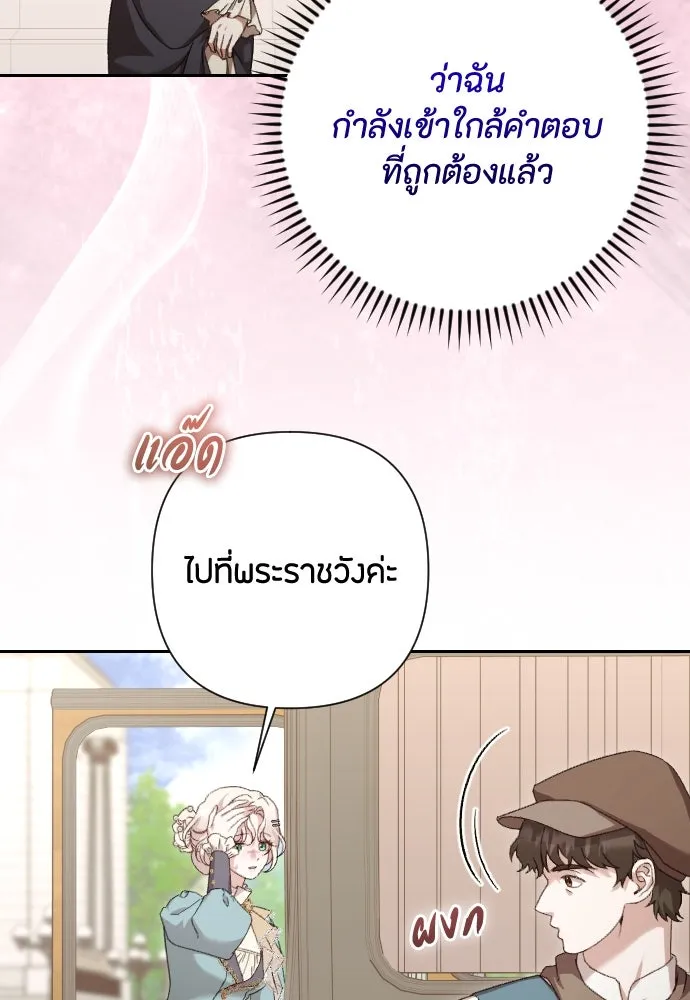 แด่ใจที่ไร้รัก ตอนที่ 43 รูปที่ 41