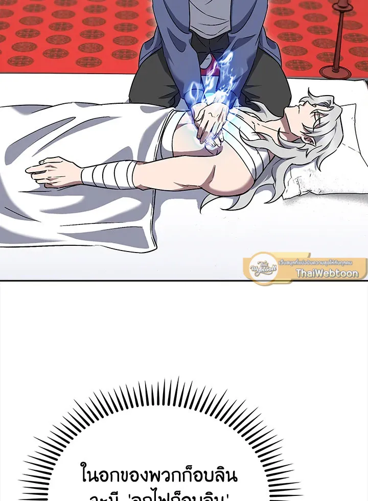 The Delivery Man From Murim ตอนที่ ตอนที่ 58 รูปที่ 40