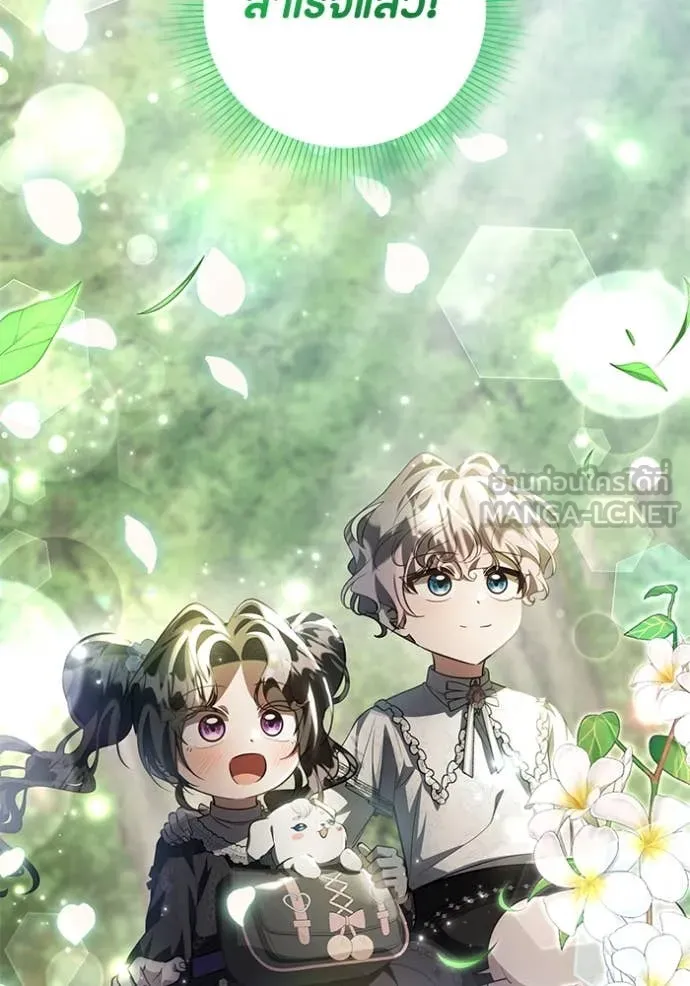 ป๊ะป๋าขา หนูลาแล้ว ตอนที่ 67 รูปที่ 117