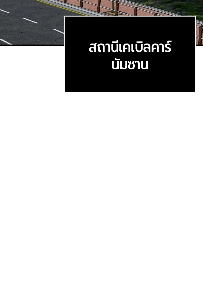 มือพิพากษา ตอนที่ 60 รูปที่ 11