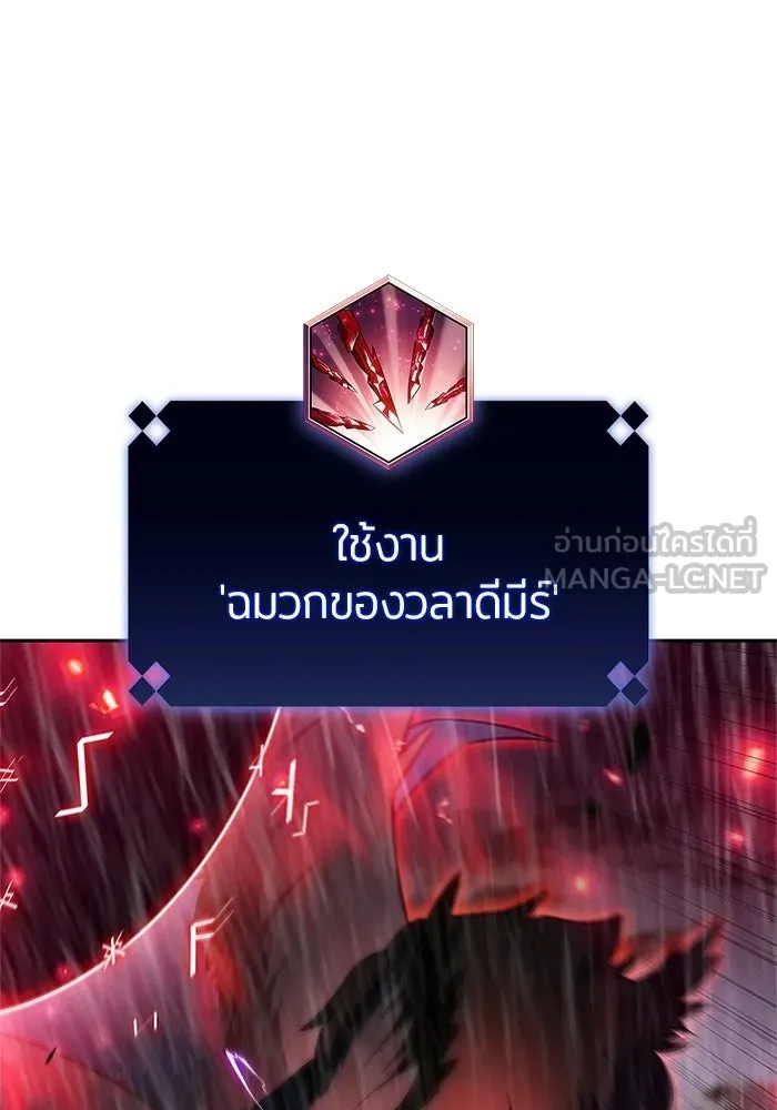 ผู้เล่นหน้าใหม่เลเวลแมกซ์ ตอนที่ 261 สาวกพันปี นิรชา (2) รูปที่ 54
