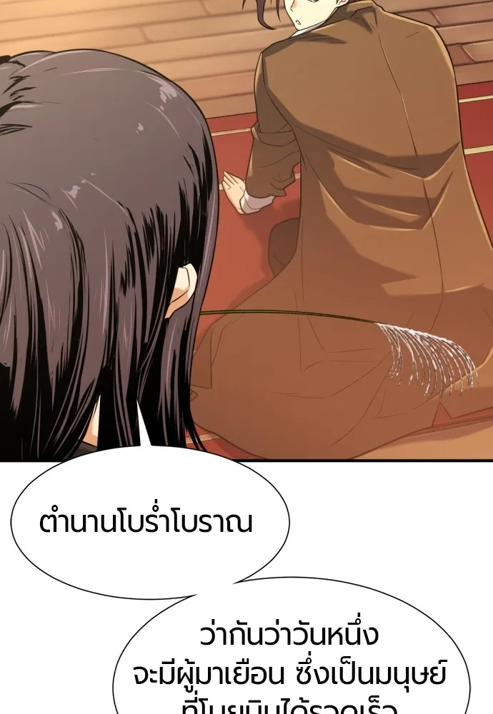 ยอดสถาปนิกผู้พิทักษ์อาณาจักร ตอนที่ 142 รูปที่ 73