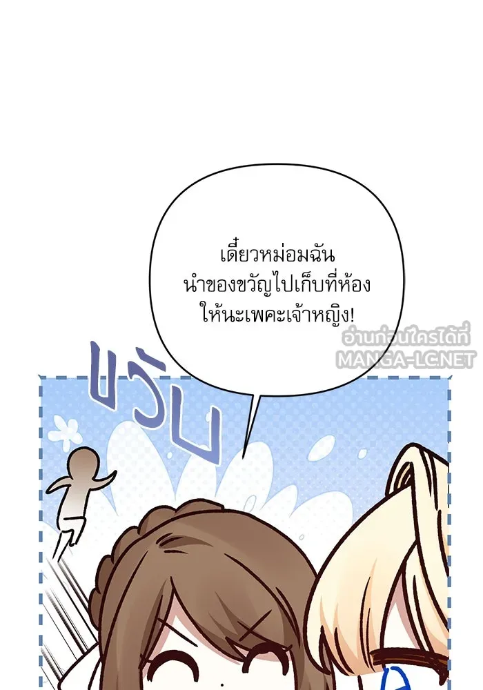 เกิดใหม่คราวนี้ ขอเป็นคนดีดูสักครั้ง ตอนที่ 90 รูปที่ 93