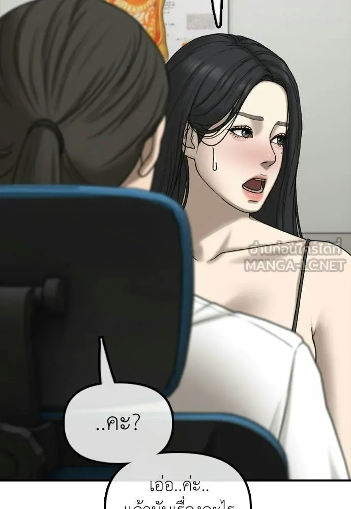 ผู้กล้าฝ่า ตอนที่ 36 รูปที่ 2