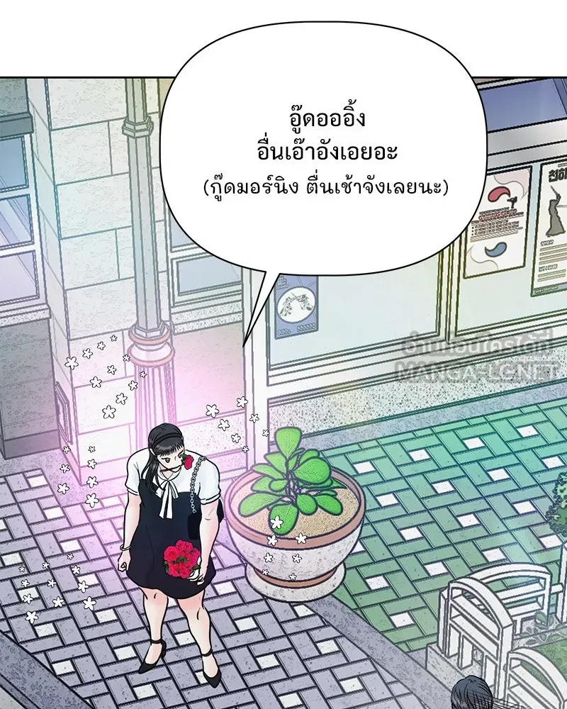 รักนี้ไม่ต้องมีเซนส์ ตอนที่ 25 รูปที่ 153