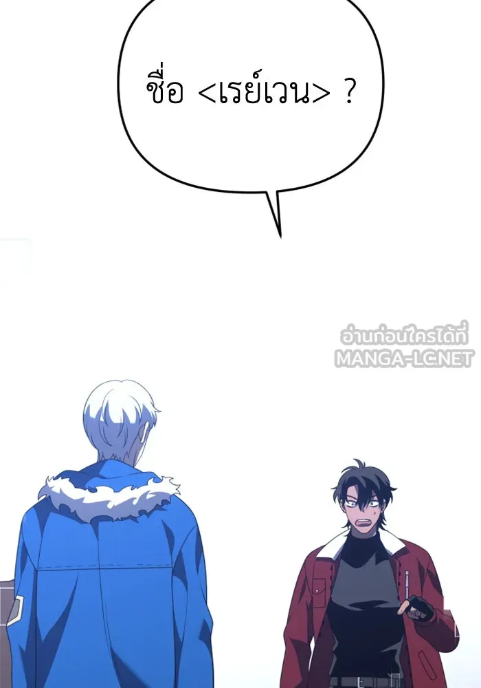 อดีตบอสหอคอย ตอนที่ 43 รูปที่ 111