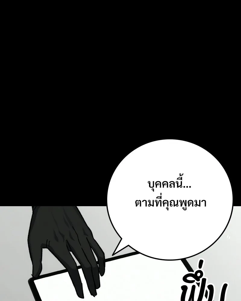 บอกมาค่าตัวเท่าไหร่ ตอนที่ 20 รูปที่ 317