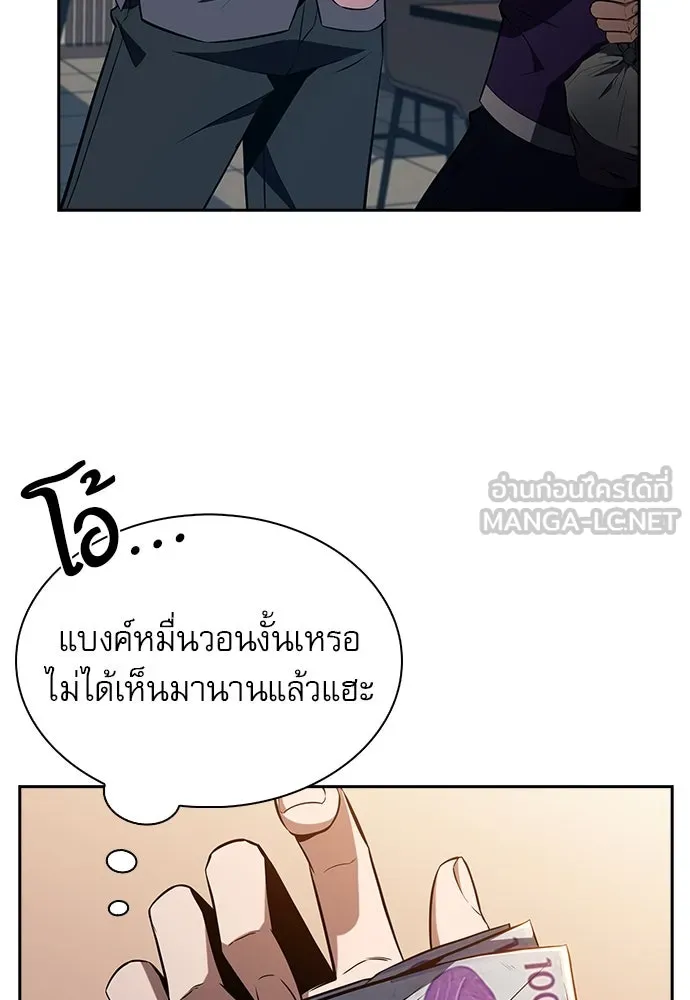 ครัวผู้กล้าท้าให้ชิม ตอนที่ 15 รูปที่ 33