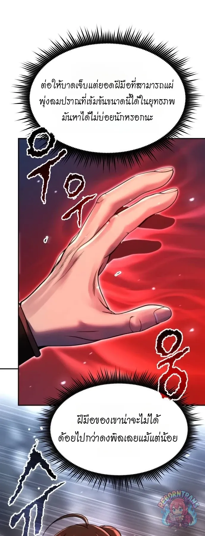 Chronicles of the Demon Faction ตำนานการเก_ดใหม_ในล_ทธ_มาร ตอนที่ ตอนที่ 163 รูปที่ 52