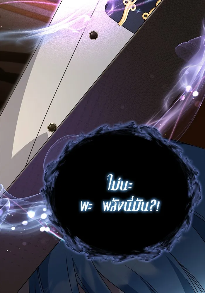 ชีวิตใหม่ในตระกูลมือสังหาร ตอนที่ 45 รูปที่ 103