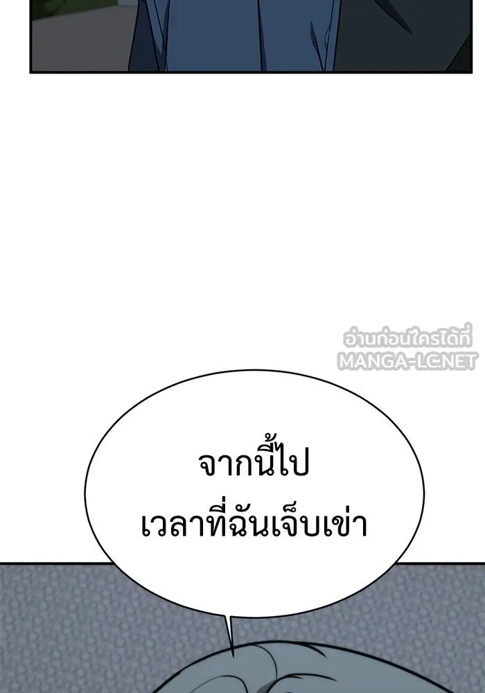 ช่วยเปลี่ยนฉันที ตอนที่ 146. ฮานายอง 19 รูปที่ 81