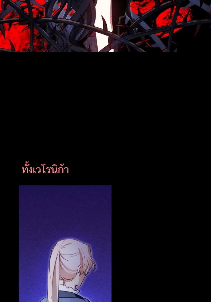 บุตรสาวของดยุกปีศาจ ตอนที่ 109 รูปที่ 82