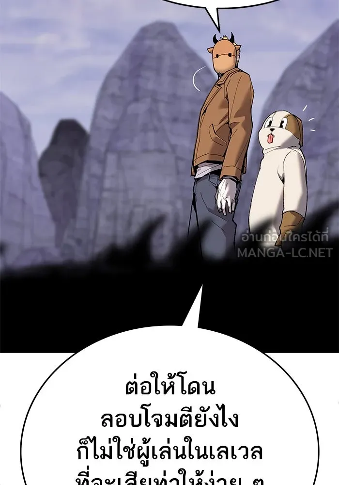 ยอดคนเลเวลทะลุ ตอนที่ 8 ดันเจี้ยนเปิด (3) รูปที่ 123