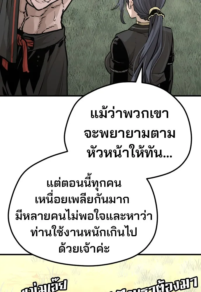 เส้นทางสู่เทพมาร ตอนที่ 82 รูปที่ 59