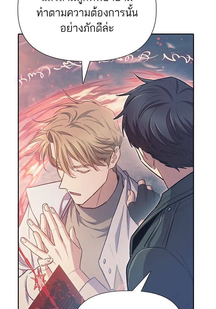 My S-Class Hunters ตอนที่ 86 สัญญาต้องคำสาป รูปที่ 79