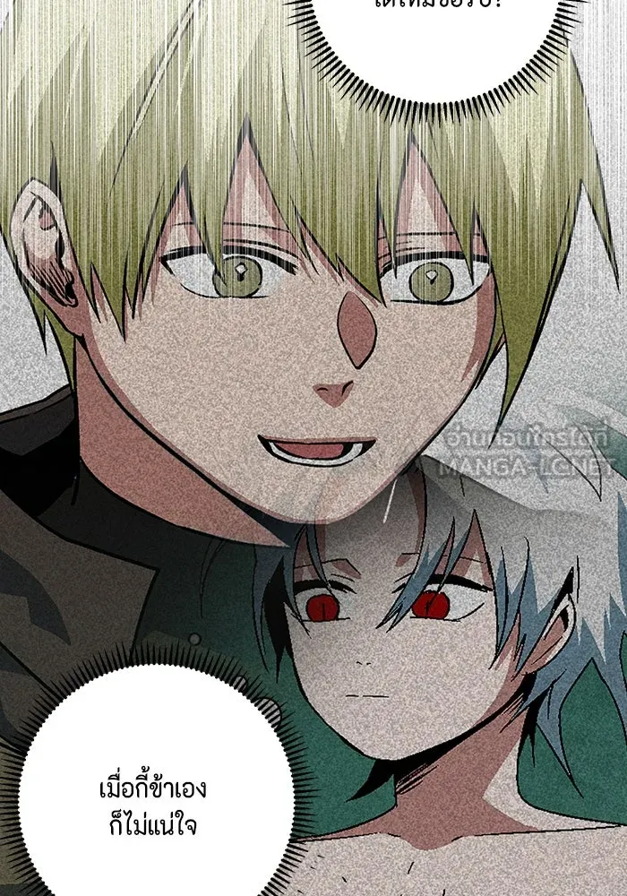 หนึ่งก้าวสู่เจ้ามาร ตอนที่ 117 เป้าหมาย (37) รูปที่ 48