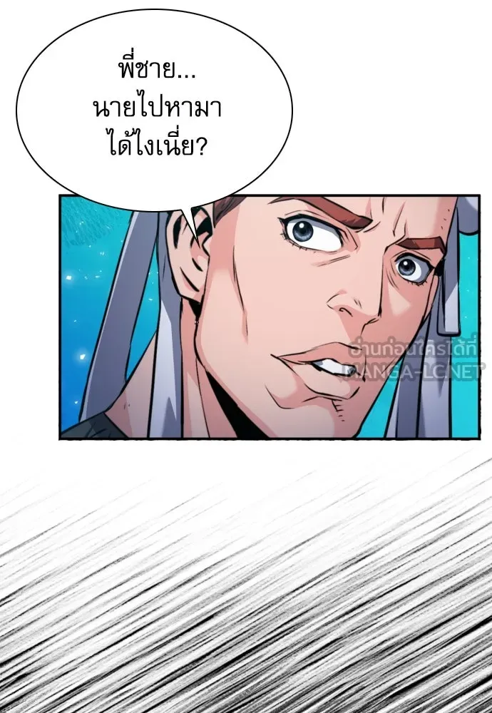 ดรูอิดแห่งสถานีโซล ตอนที่ 178 รูปที่ 9