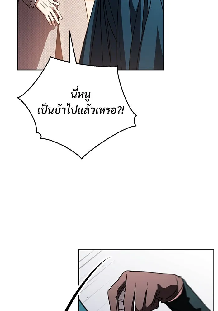 แด่ชู้รักของสามี ตอนที่ 60 รูปที่ 37