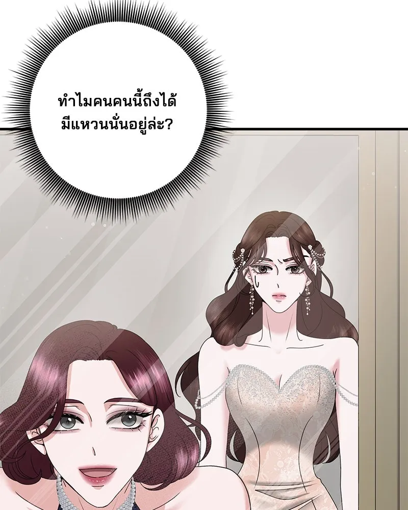 สามีที่ไม่ได้ขอ ตอนที่ 35 รูปที่ 100