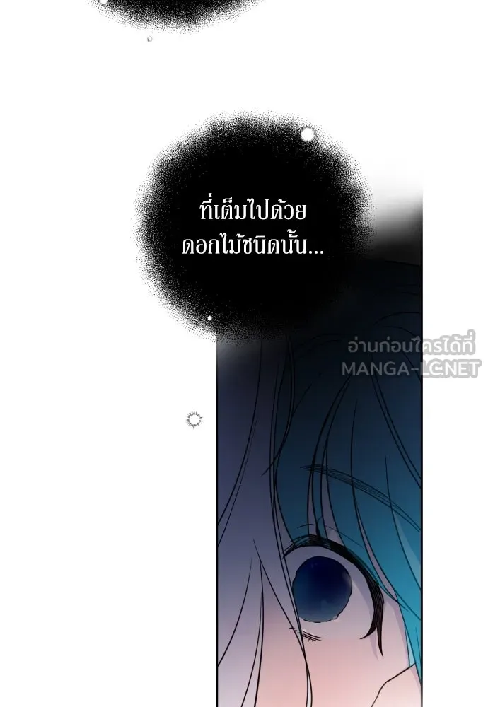 เลดี้มินต์ ตอนที่ 14 รูปที่ 75