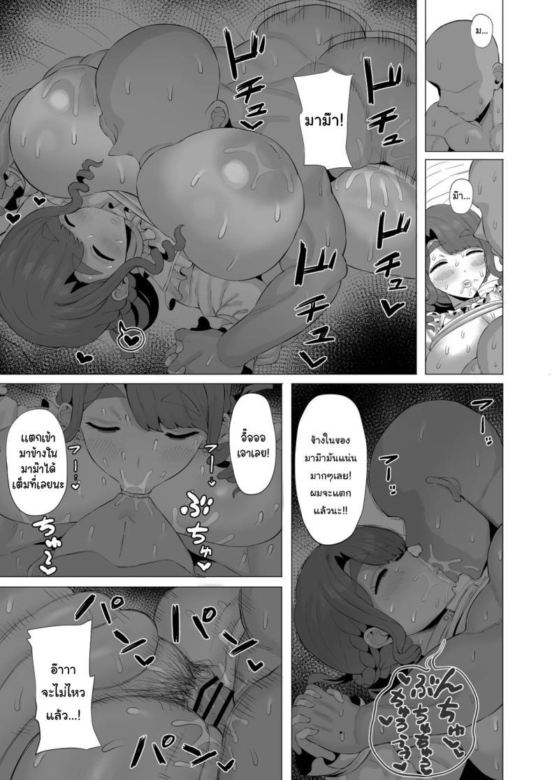 Doujin-Lc- อ่าน โดจิน มังฮวา เกาหลี ญี่ปุ่น จีน แปลไทย มีอะไรก็บอกมาม๊าได้นะ [Keimusho Furo 3-byou (Bakachikubi)] Mama e no Itte Putting My Hands On Mama (THE iDOLM@STER MILLION LIVE) ตอนที่ 1 2 3 4 5 6 7 8 9 10 11 12 13 14 ฟรี ไม่มีโฆษณา อ่าน โดจิน Manhwa เกาหลี ญี่ปุ่น จีน เรามีครบ คัดมาให้เน้นๆ โดจิน 18+ รับประกันความฟินโดย  Doujin Lc