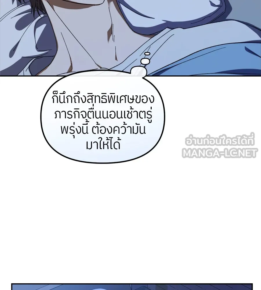 ย้อนเวลามาเป็นมักเน่ ตอนที่ 6 รูปที่ 24