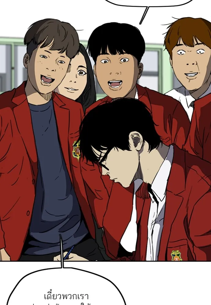 ปั่นสู้ฝันbrWind Breaker ตอนที่ 82 รูปที่ 4