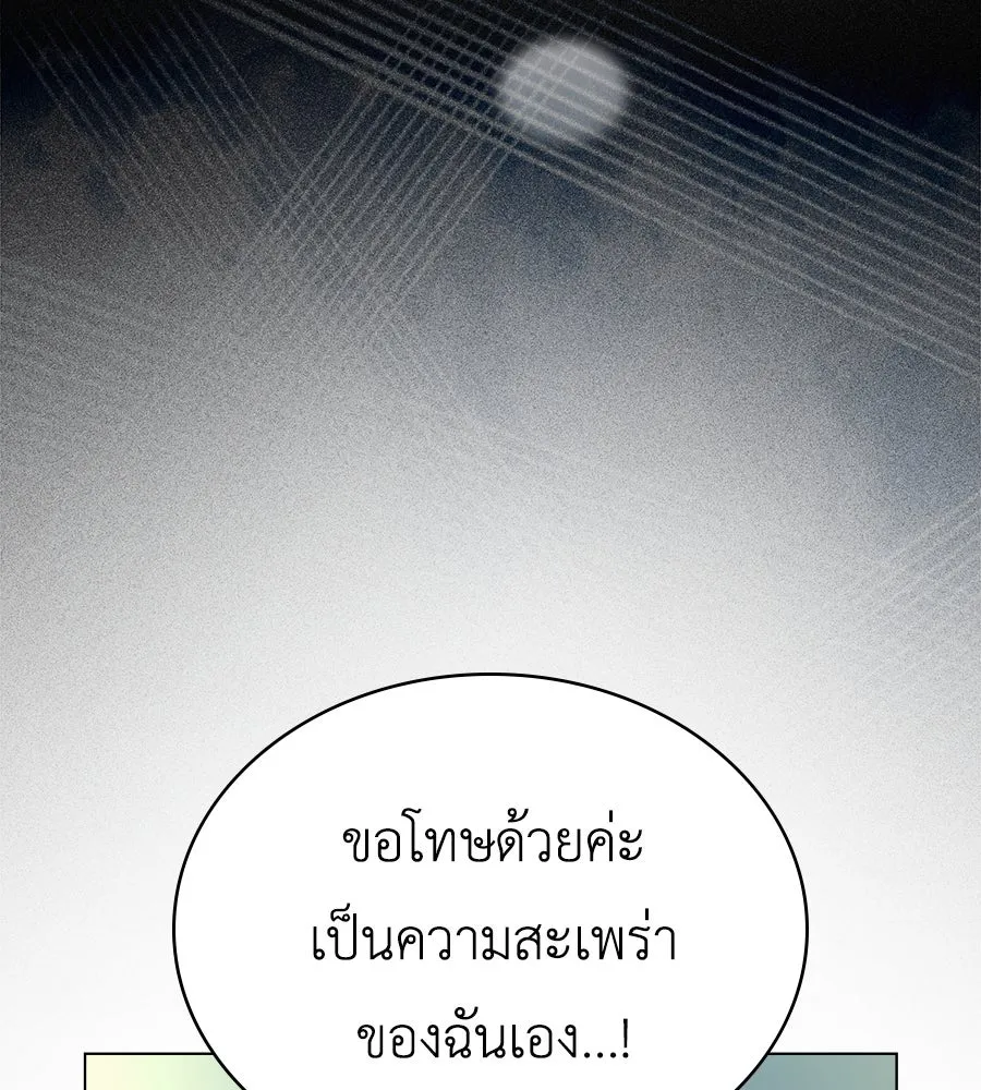 เล่ห์รักชนชั้นสูง ตอนที่ 17 รูปที่ 76