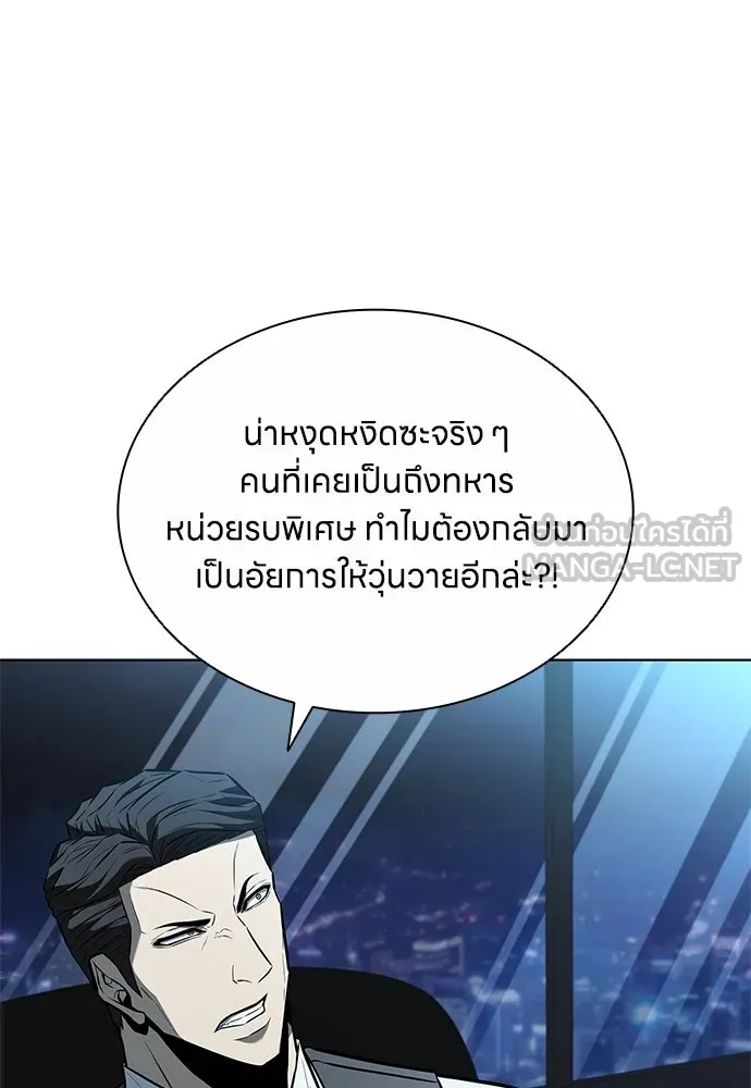 อัยการสายโหด ตอนที่ 8 รูปที่ 33