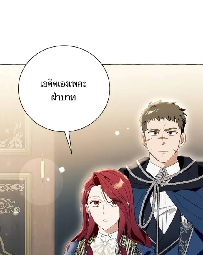 นึกว่าเป็นอิเซไคธรรม ตอนที่ 90 รูปที่ 89