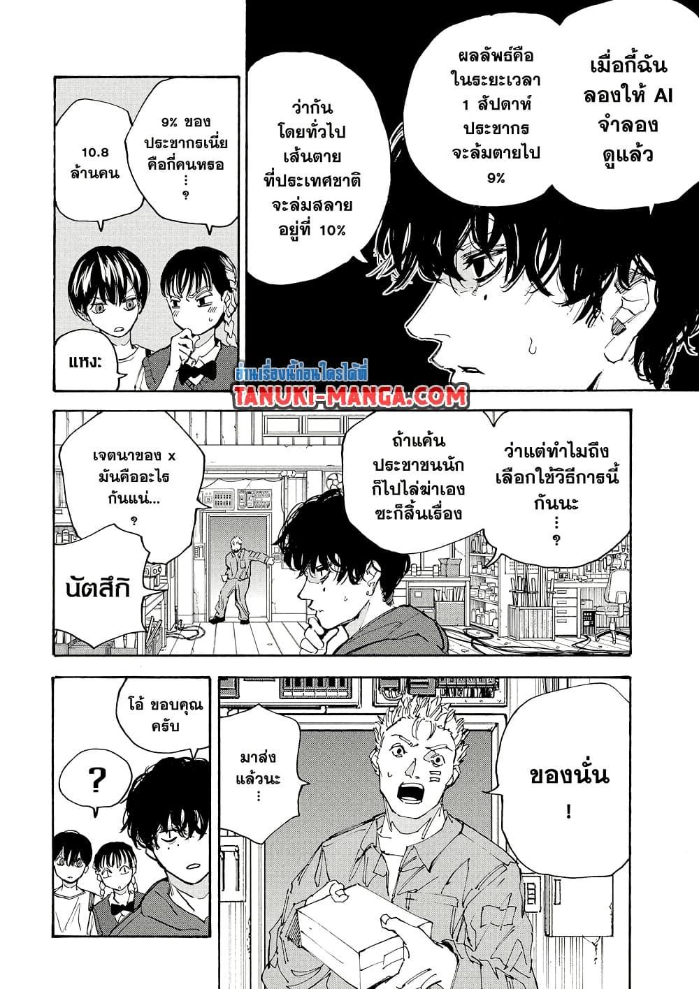 Manga-lc-com อ่านมังงะ อ่านการ์ตูน ออนไลน์ ฟรี Sakamoto Days ตอนที่ 1 2 3 4 5 6 7 8 9 10 11 12 13 14 ฟรี ไม่มีโฆษณา Manga-lc - อ่าน มังงะ อ่าน การ์ตูน ออนไลน์ อ่านมังงะ ฟรี