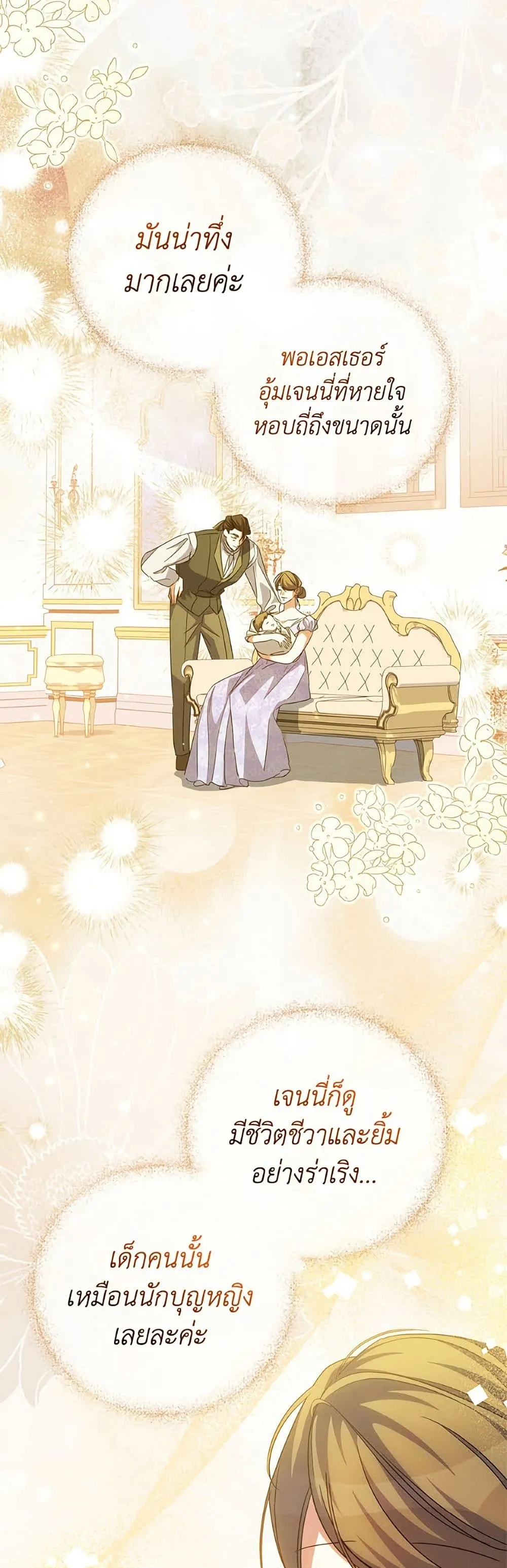 Manga-lc-com อ่านมังงะ อ่านการ์ตูน ออนไลน์ ฟรี A Saint Who Was Adopted by the Grand Duke ตอนที่ 1 2 3 4 5 6 7 8 9 10 11 12 13 14 ฟรี ไม่มีโฆษณา Manga-lc - อ่าน มังงะ อ่าน การ์ตูน ออนไลน์ อ่านมังงะ ฟรี
