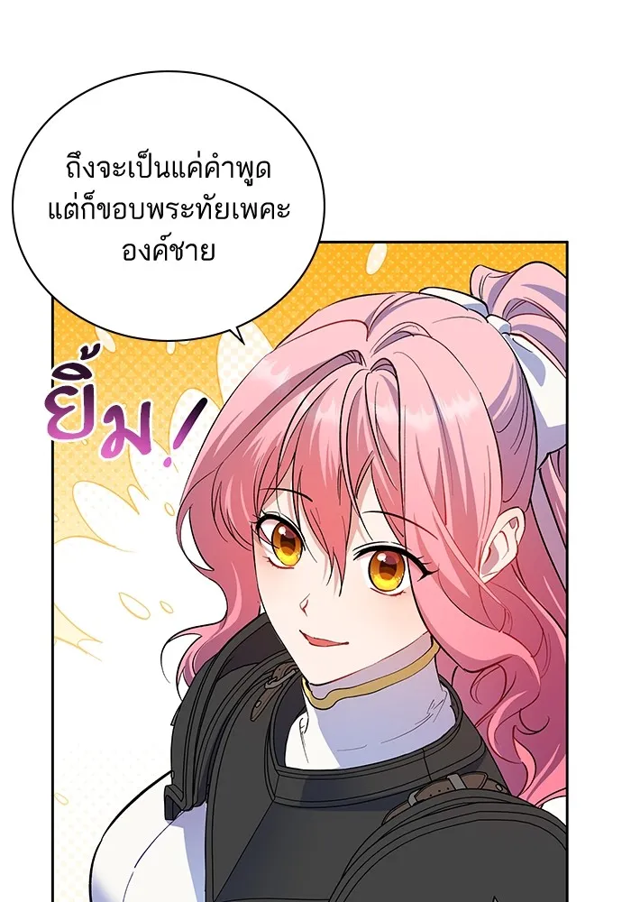 หวานใจสุดโหดโหมดเชื่อง ตอนที่ 78 รูปที่ 46