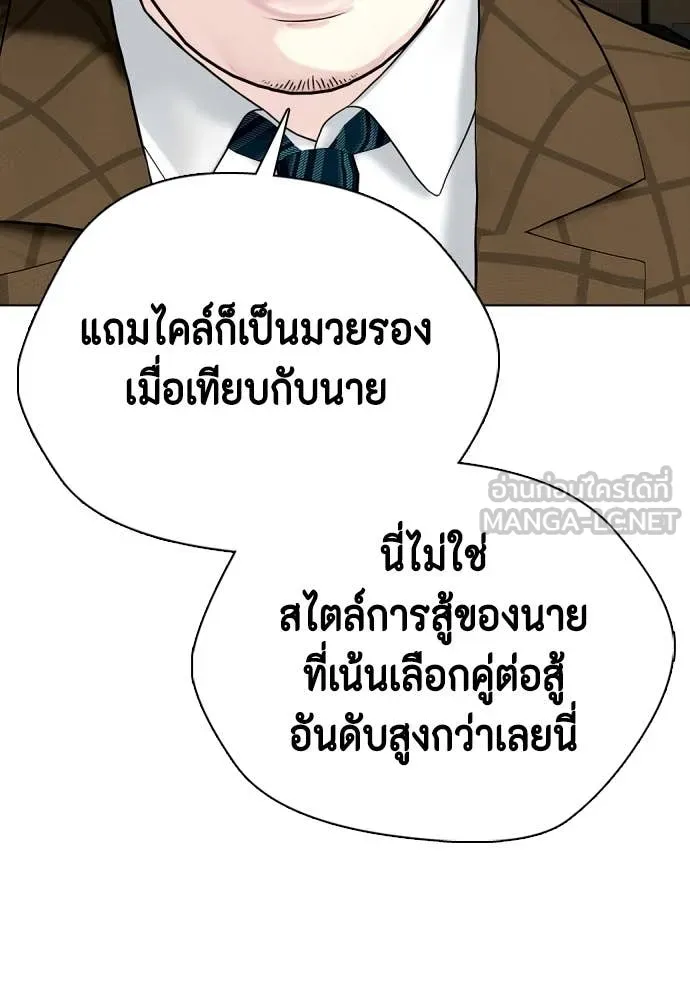 หมาหัวเน่า ตอนที่ 131 รูปที่ 165