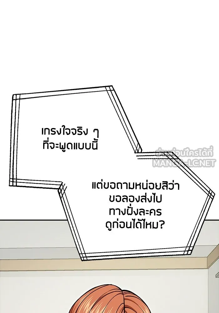 โชคชะตานำพารัก ตอนที่ 118 อันนี้โอเคเลย รูปที่ 60