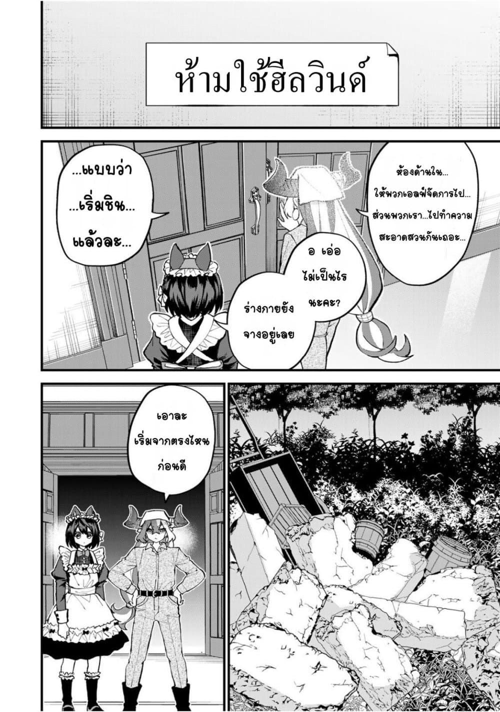 Manga-lc-com อ่านมังงะ อ่านการ์ตูน ออนไลน์ ฟรี Sekai Saikyou no Majo, Hajimemashita – Watashidake “Kouryaku Saito” wo Mireru Sekai de Jiyuu ni Ikimasu ตอนที่ 1 2 3 4 5 6 7 8 9 10 11 12 13 14 ฟรี ไม่มีโฆษณา Manga-lc - อ่าน มังงะ อ่าน การ์ตูน ออนไลน์ อ่านมังงะ ฟรี