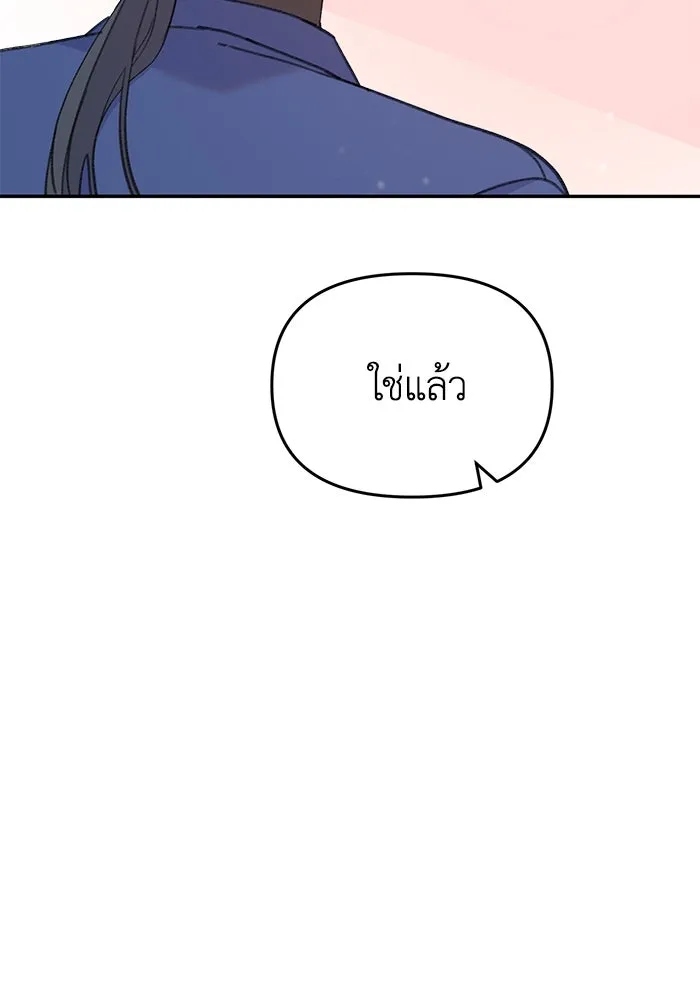 รักน้ำ รักปลา รักเธอนะ ตอนที่ 20 ปลาหวั่นไหว รูปที่ 98