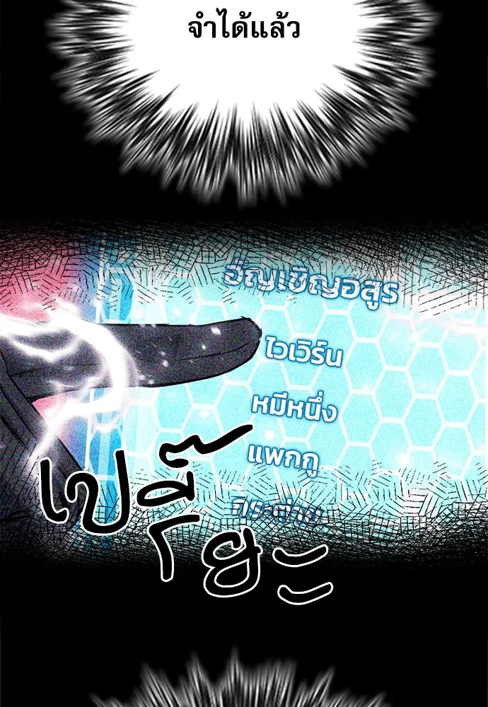 ดรูอิดแห่งสถานีโซล ตอนที่ 105 รูปที่ 14