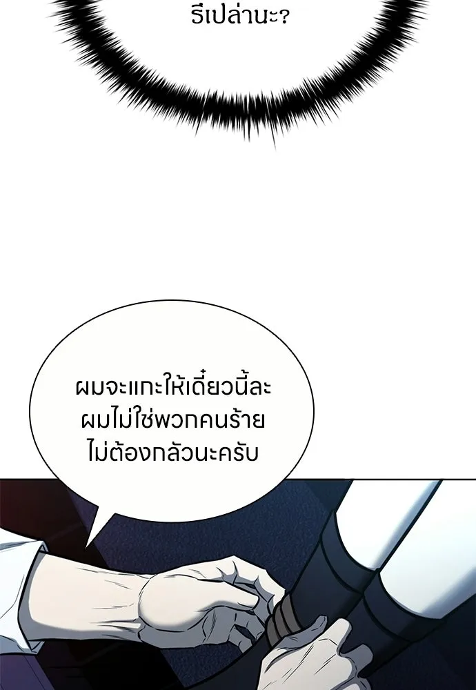 อัยการสายโหด ตอนที่ 26 รูปที่ 29