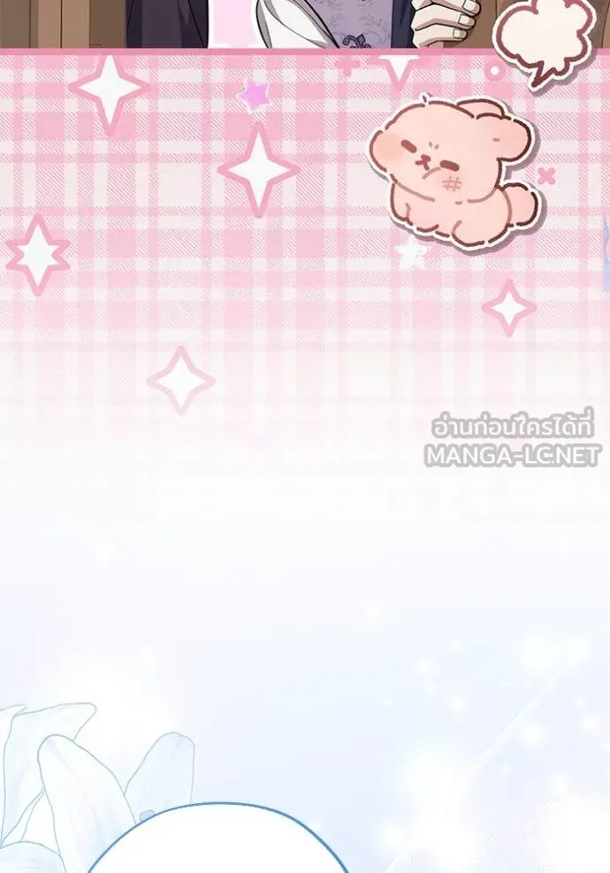 ป๊ะป๋าขา หนูลาแล้ว ตอนที่ 50 รูปที่ 61