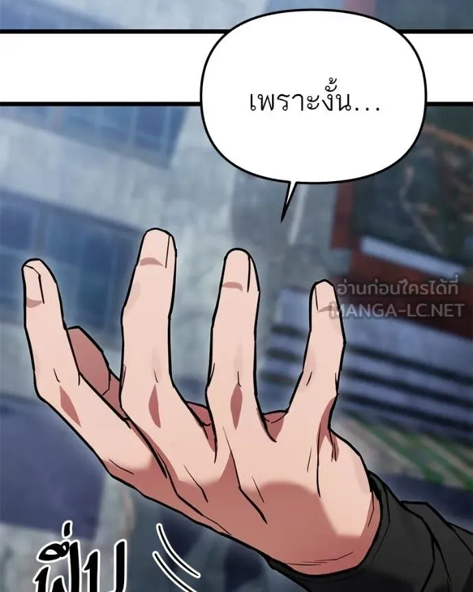 โทษที พื้นที่นี้ ตอนที่ 52 รูปที่ 143