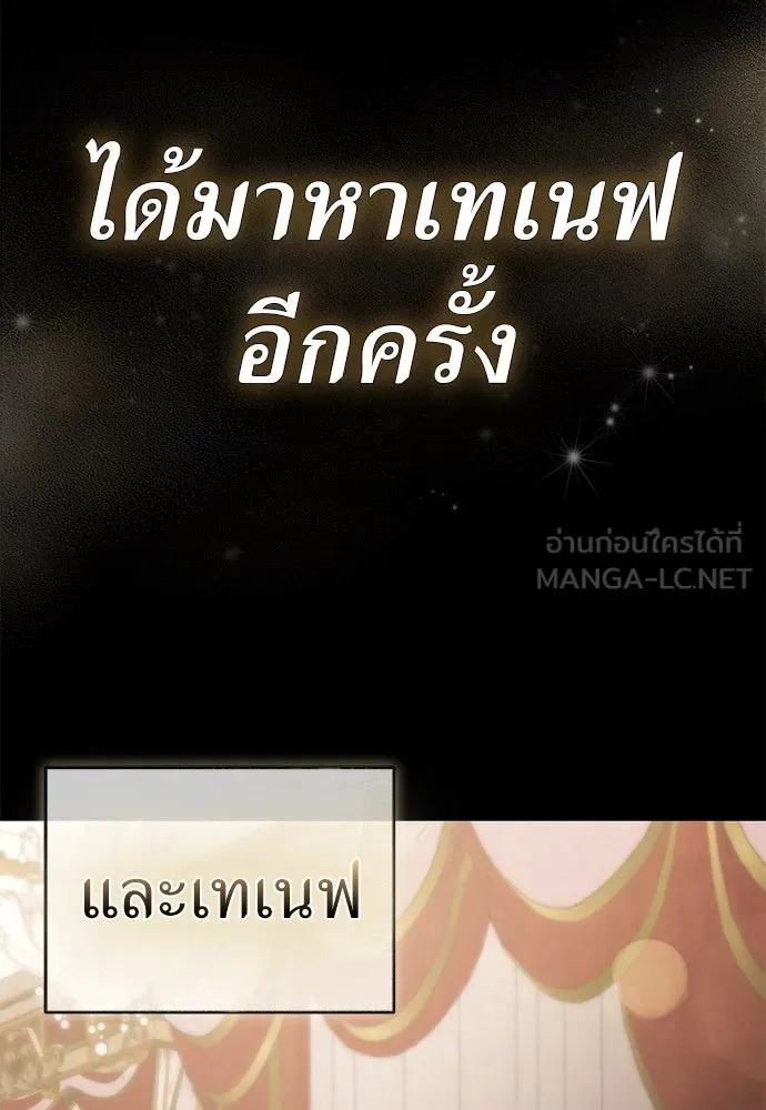 ยัยจิ๋วสมองแจ๋ว ตอนที่ 2 รูปที่ 6