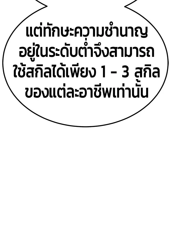+99 ท่อนไม้พร้อมบวก ตอนที่ 37 คิงสไลม์ (1) รูปที่ 379
